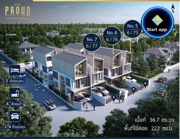 เดอะ พราวด์ บางแสน บ้านแนวคิดใหม่ ดีไซน์สุดโมเดิร์น 3 ชั้น พื้นที่ใช้สอยกว้างขวางพิเศษอย่างลงตัว วัสดุสุดหรู ทำเลใจกลางเมือง ใกล้บางแสน